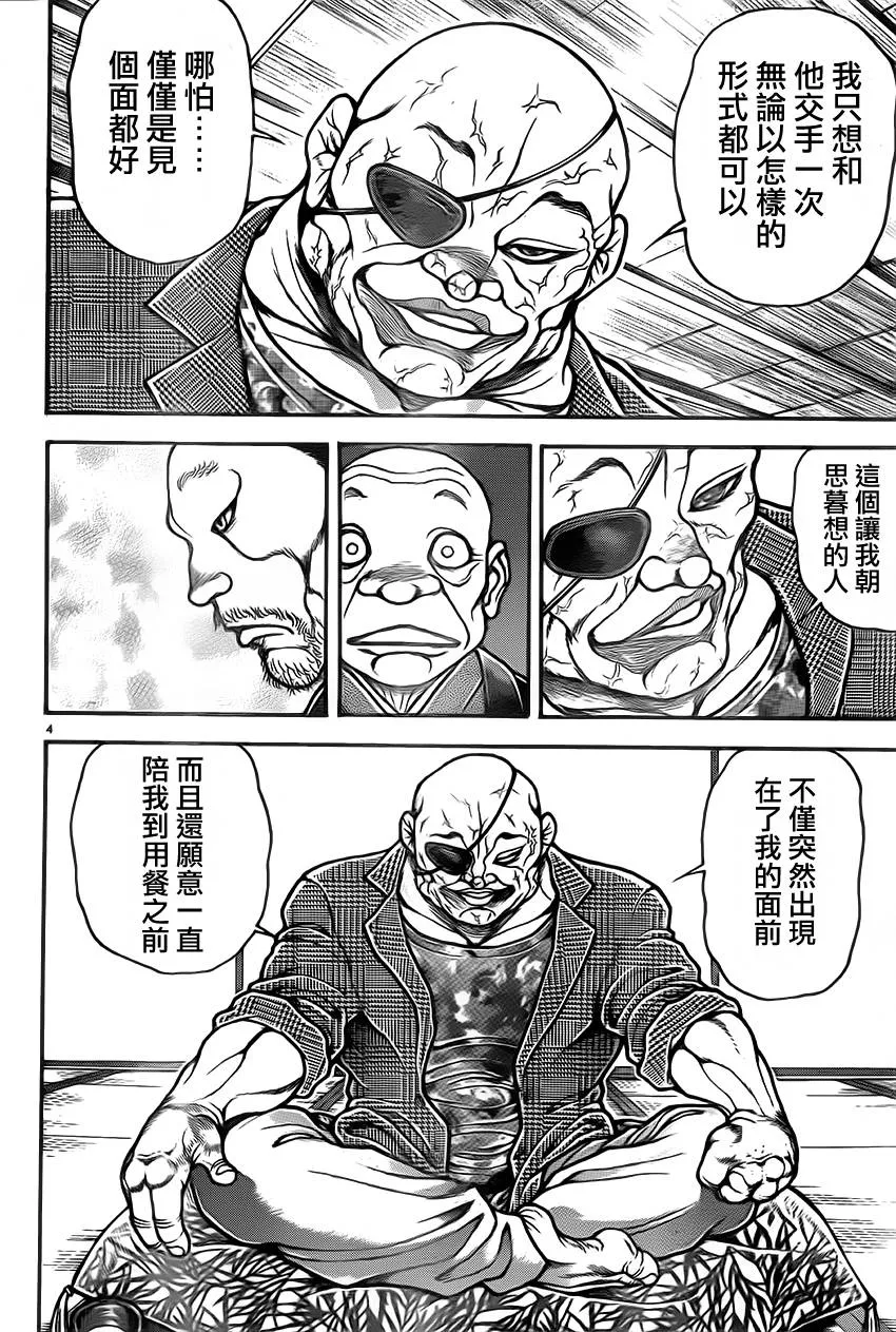 第37话 第5页