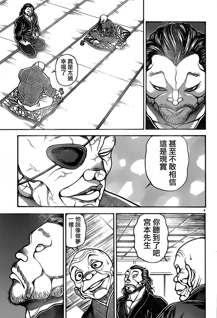 第37话 第6页