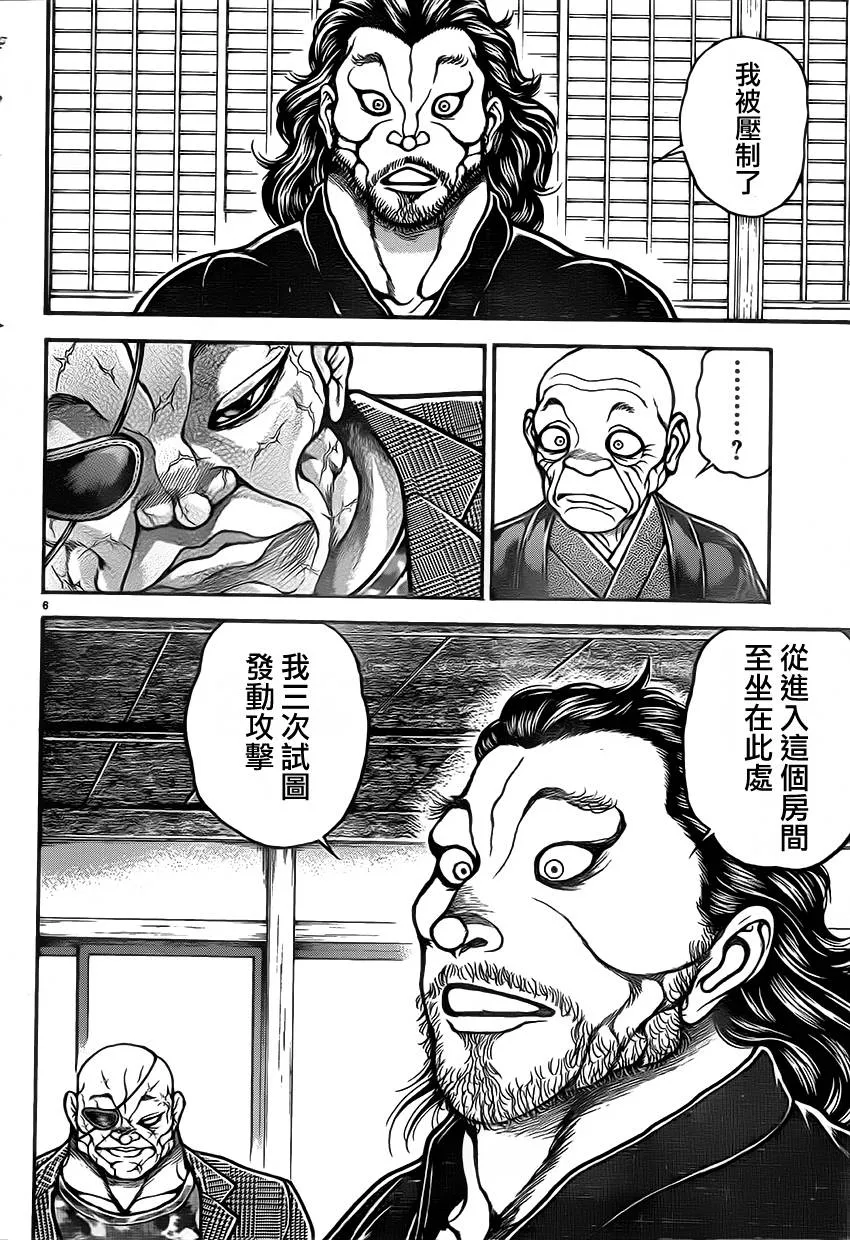 第37话 第7页