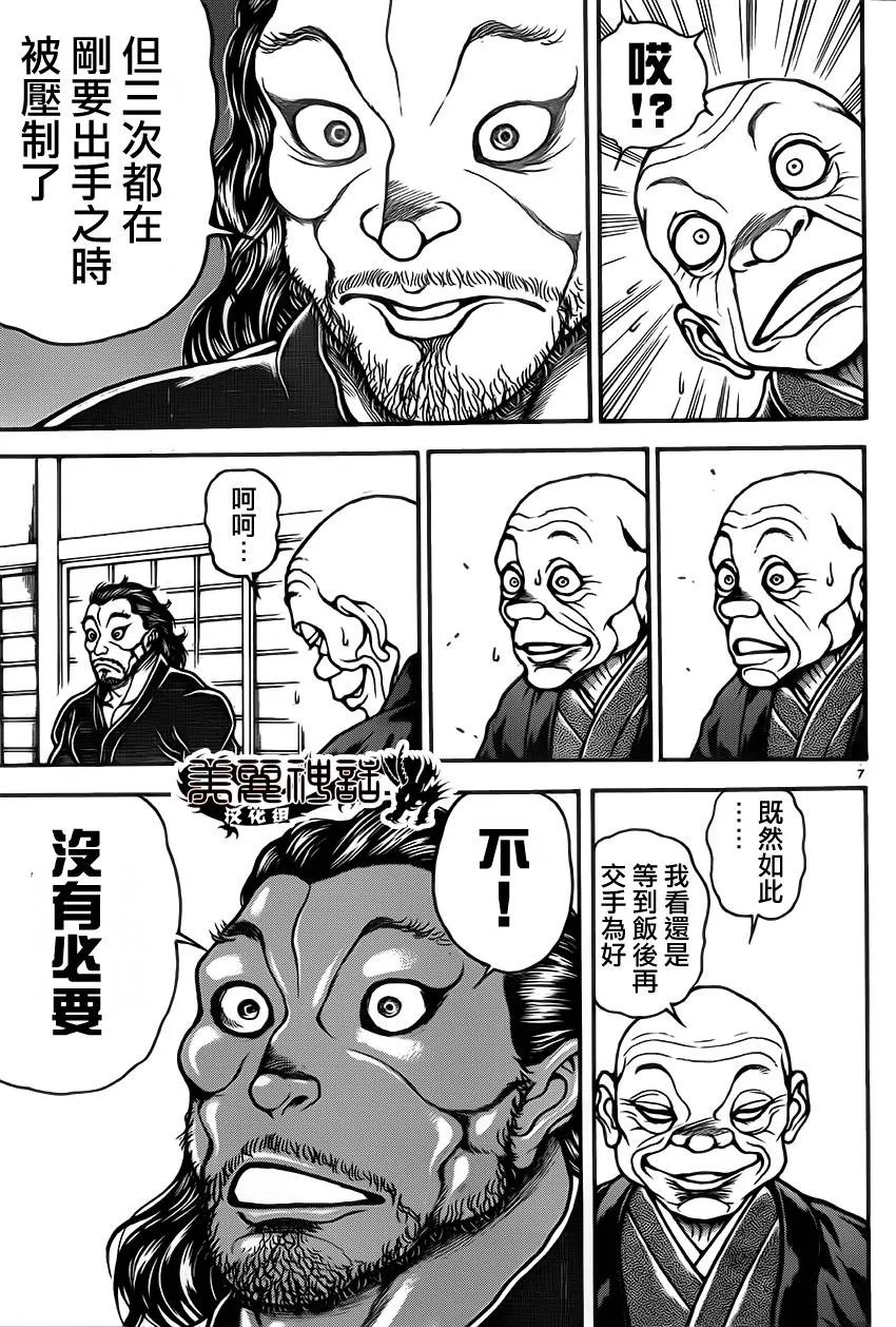 第37话 第8页