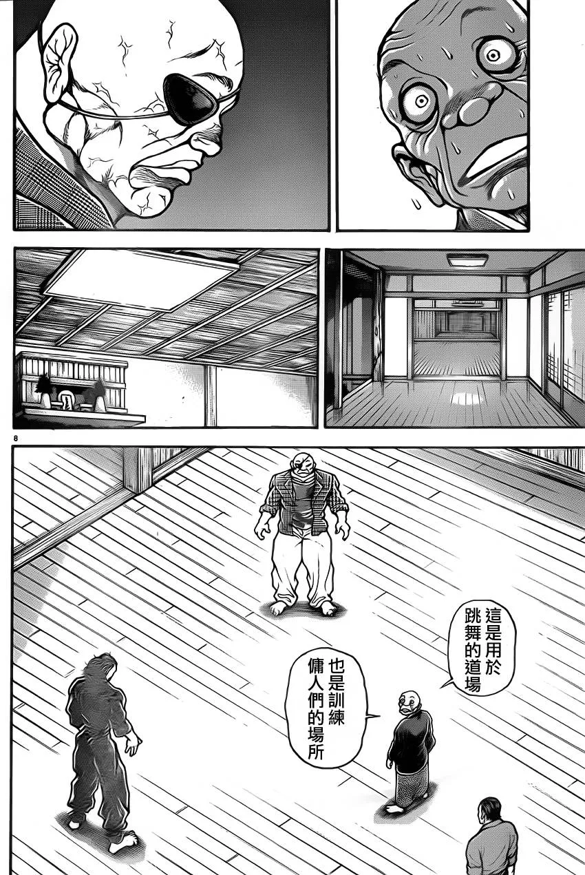 第37话 第9页