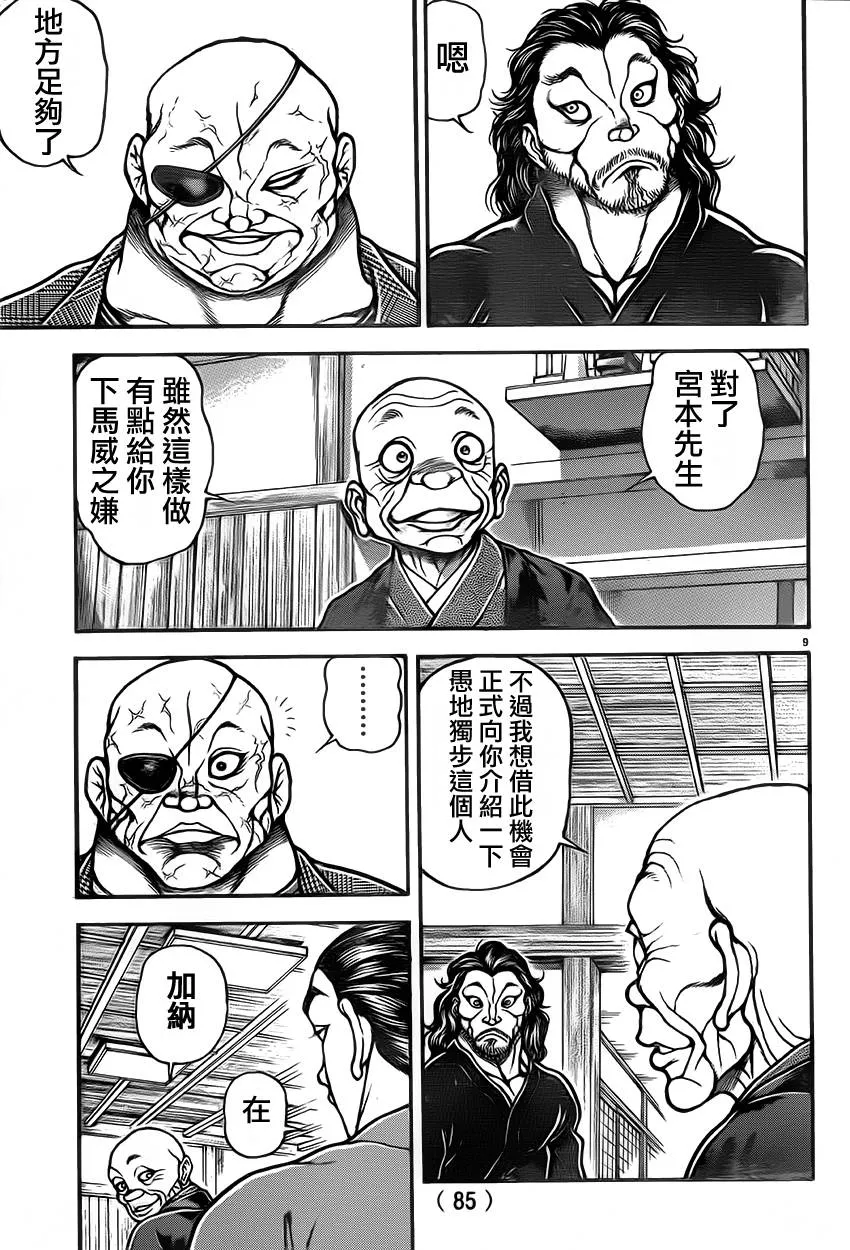 第37话 第10页