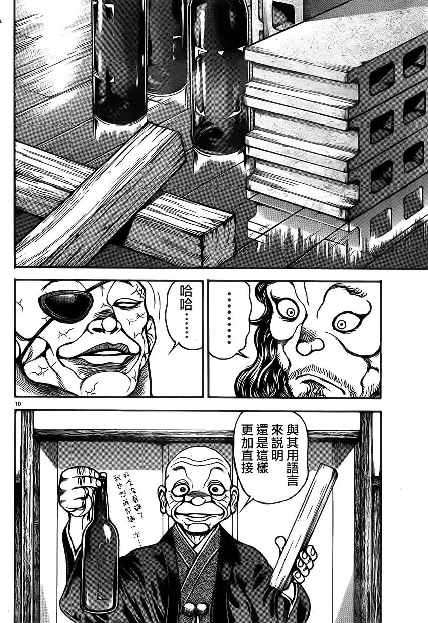 第37话 第11页
