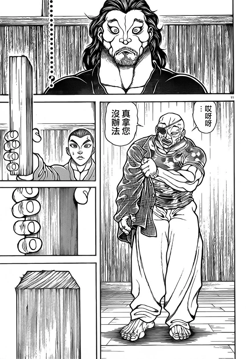 第37话 第12页