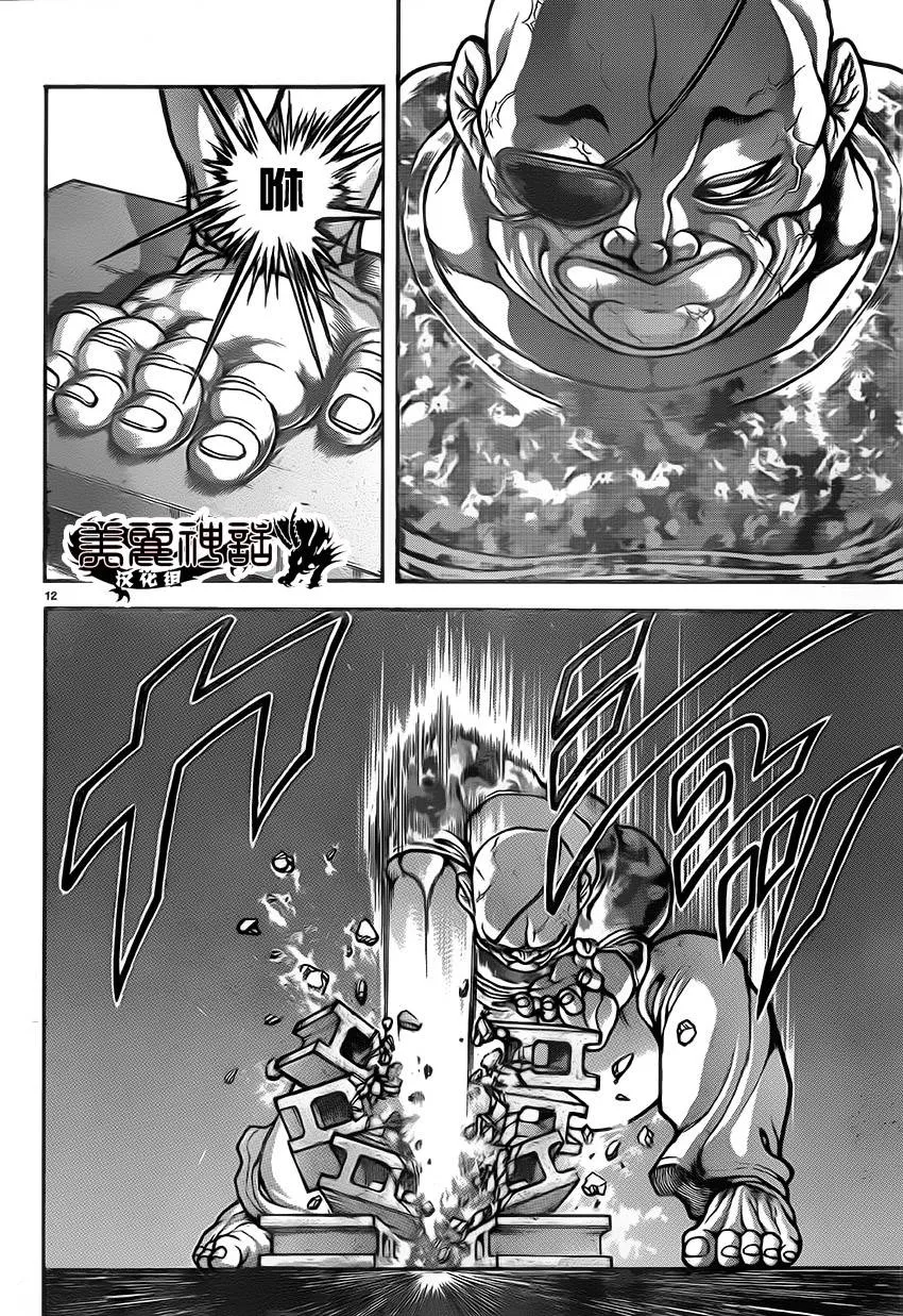 第37话 第13页