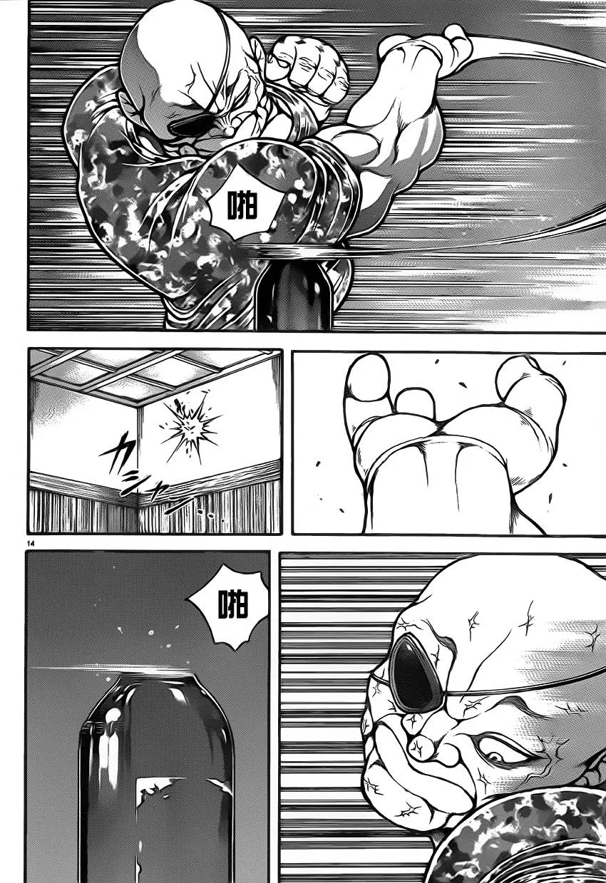 第37话 第15页