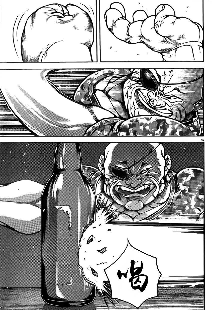 第37话 第16页