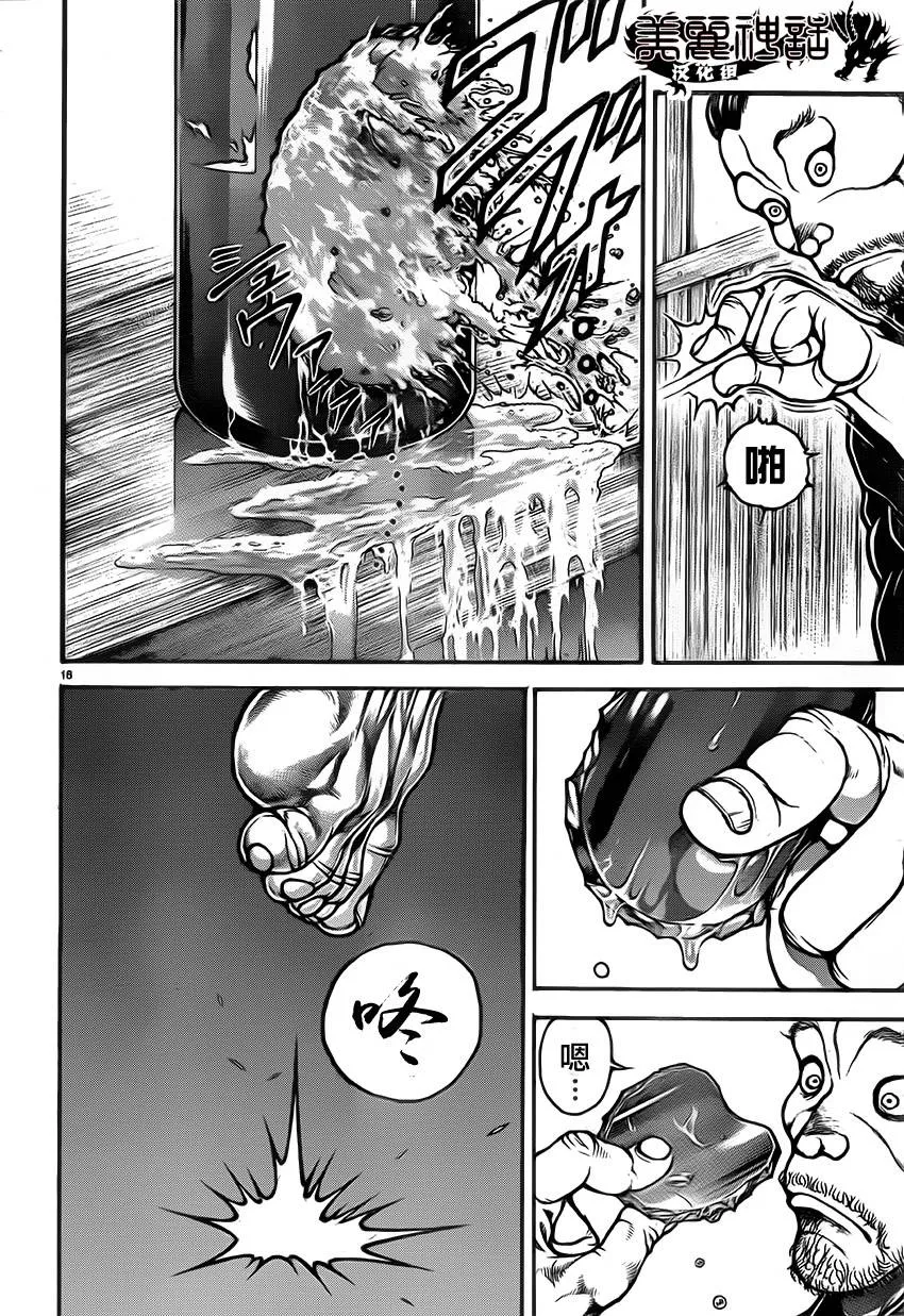 第37话 第17页
