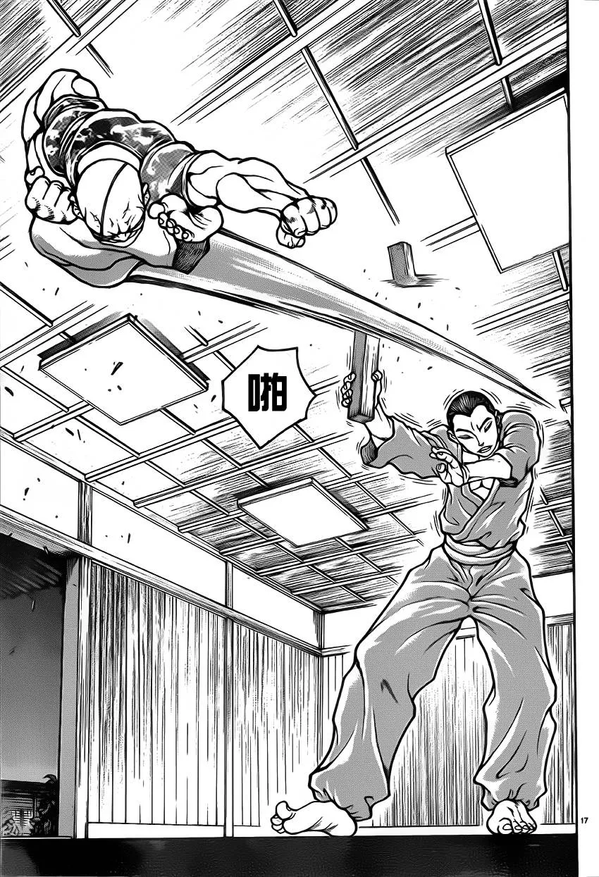 第37话 第18页