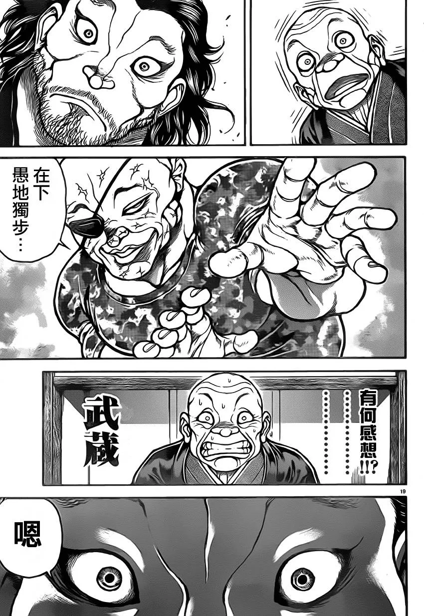 第37话 第20页
