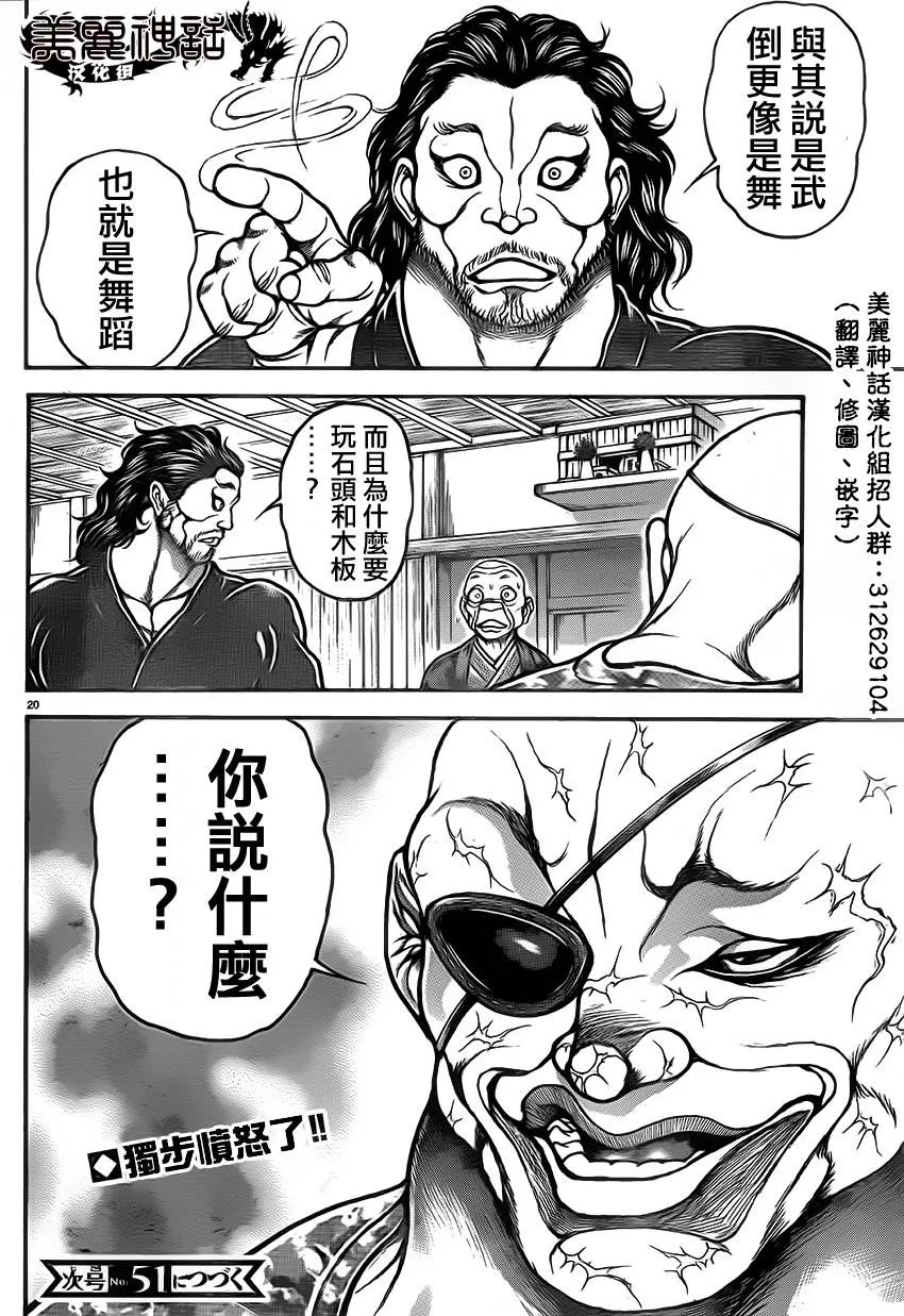 第37话 第21页