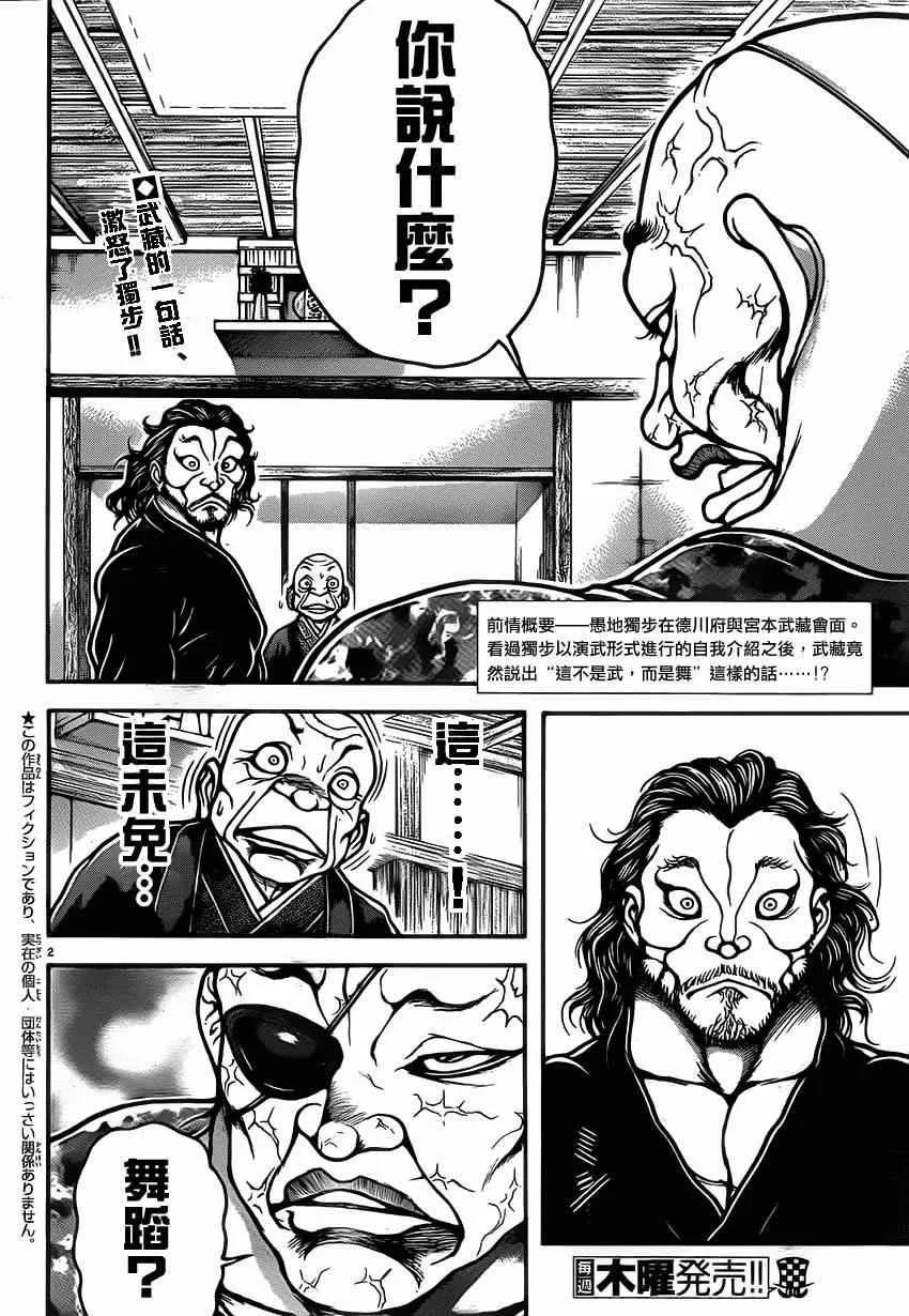 第38话 第2页