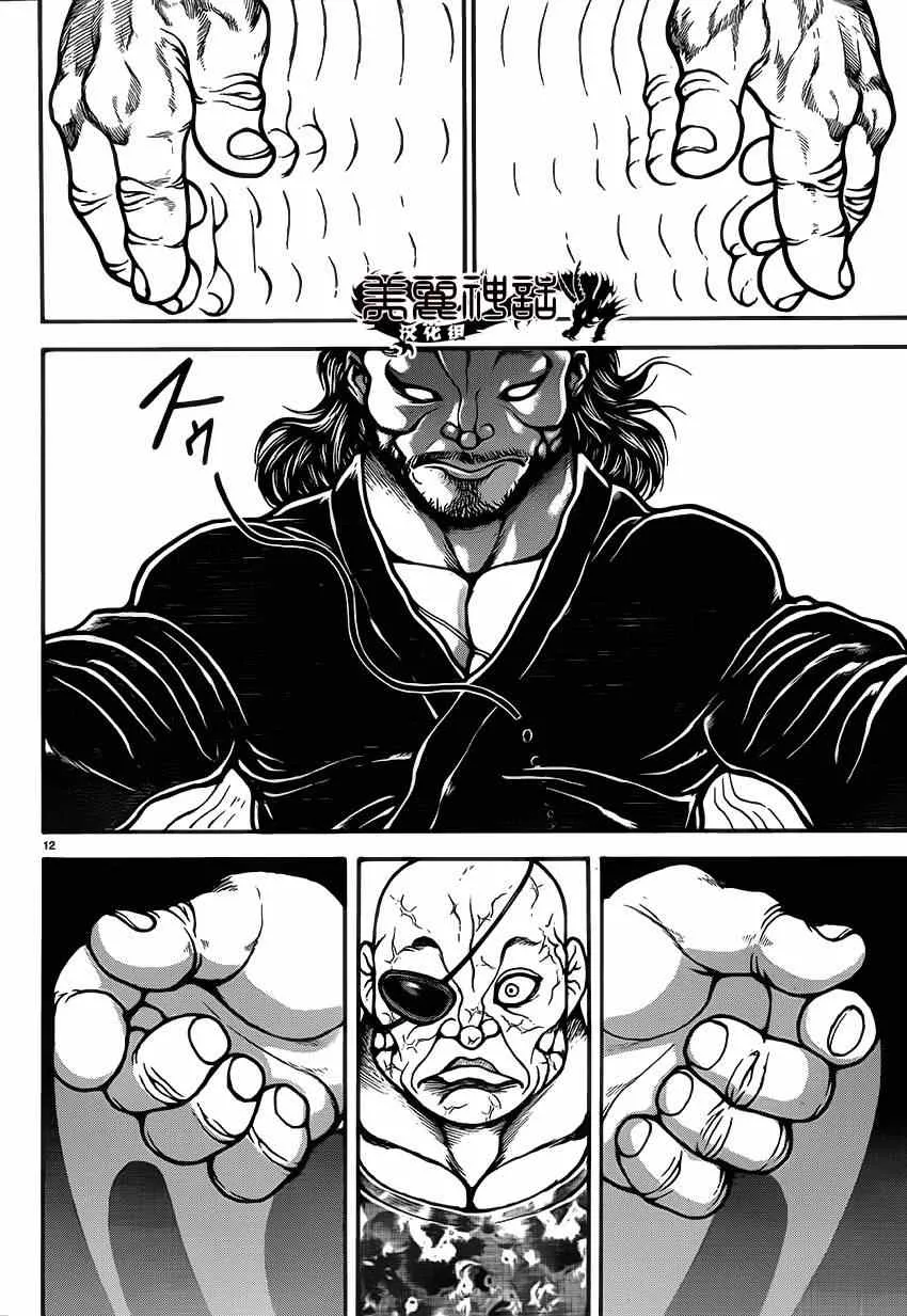 第38话 第12页