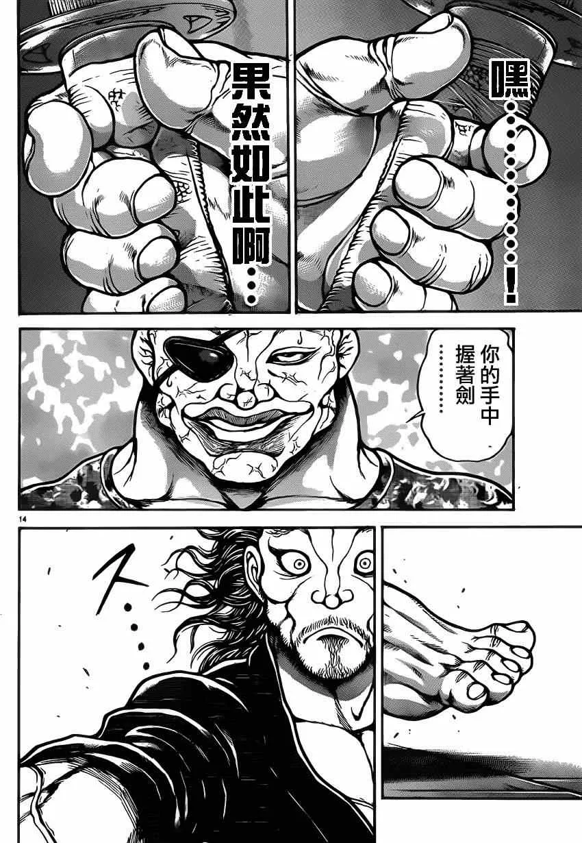 第38话 第14页