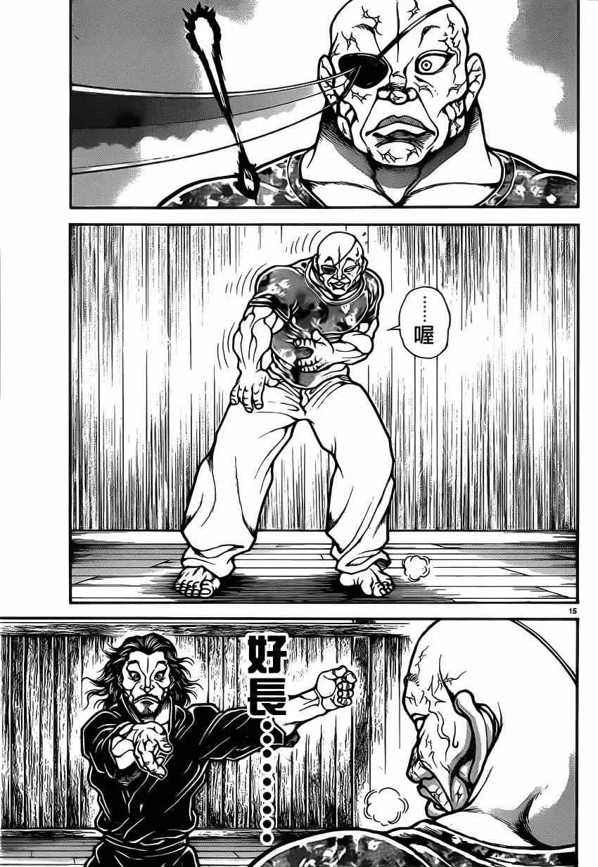 第38话 第15页