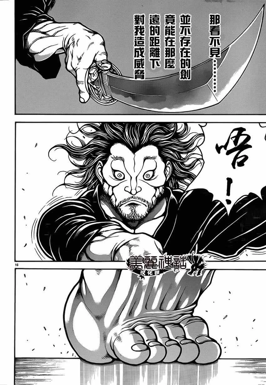 第38话 第16页