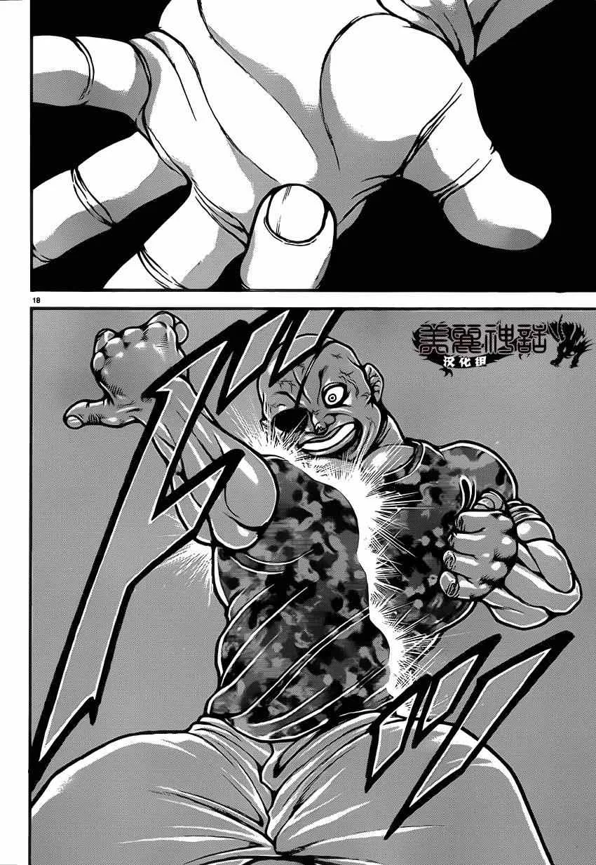 第38话 第18页
