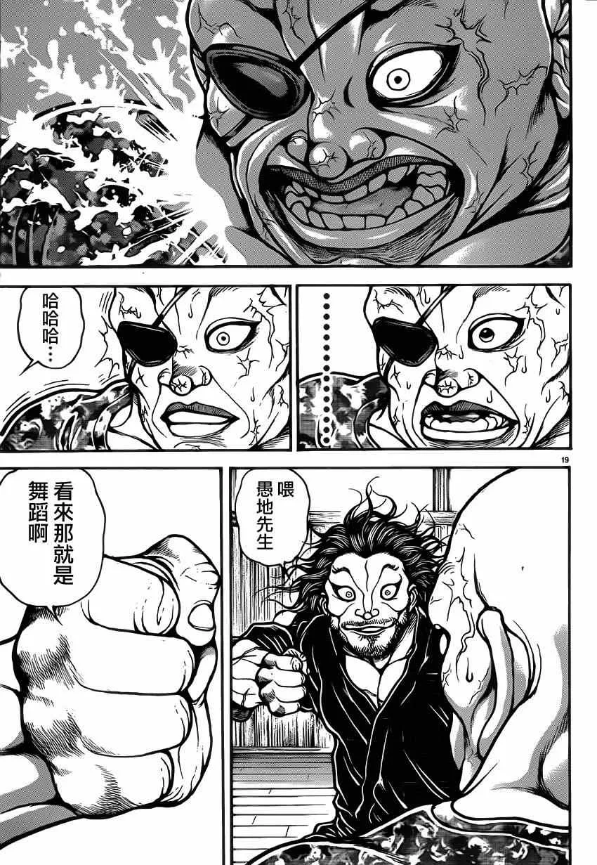 第38话 第19页