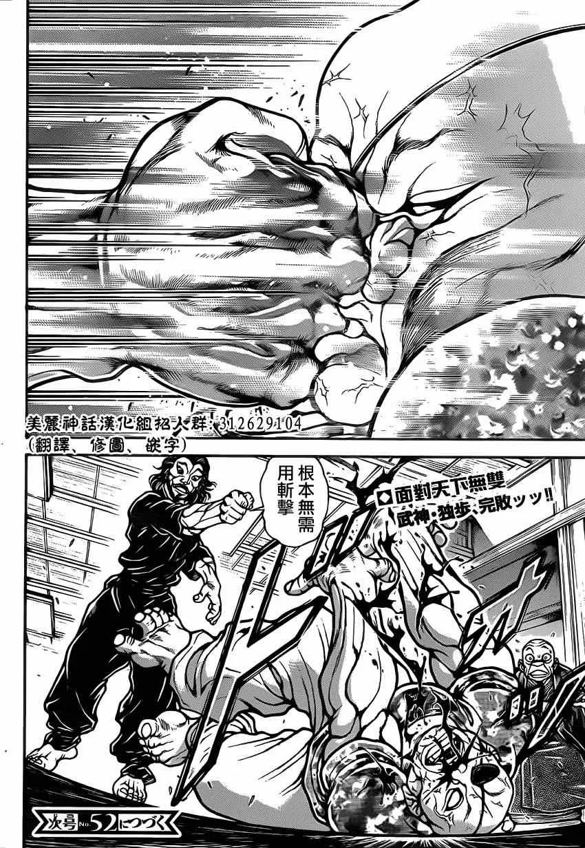 第38话 第20页