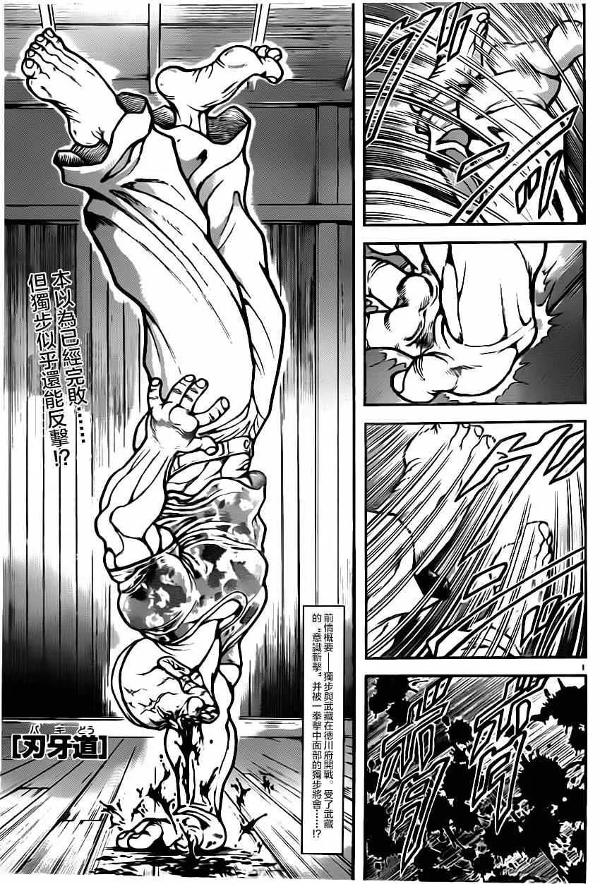 第39话 第1页