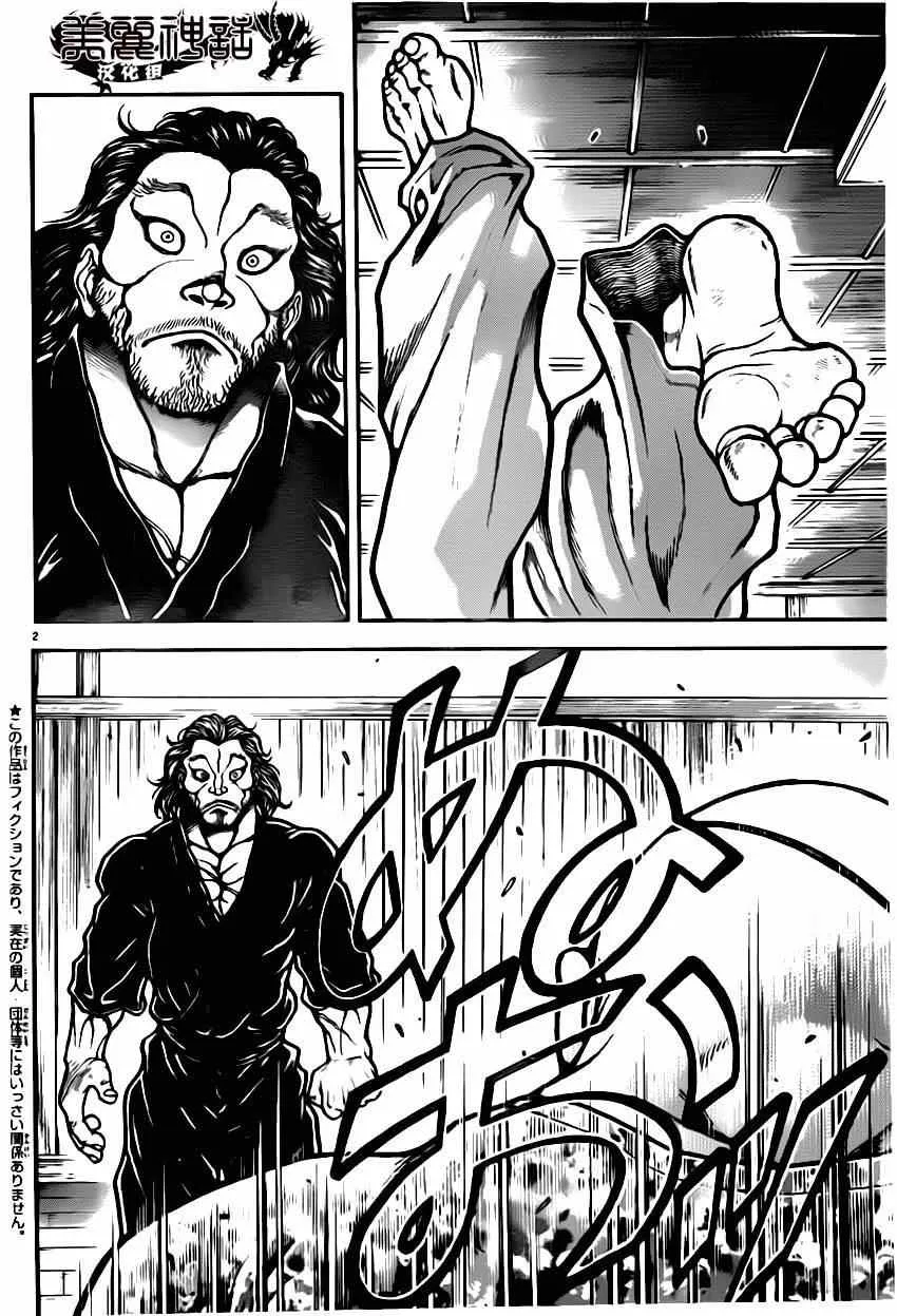 第39话 第2页