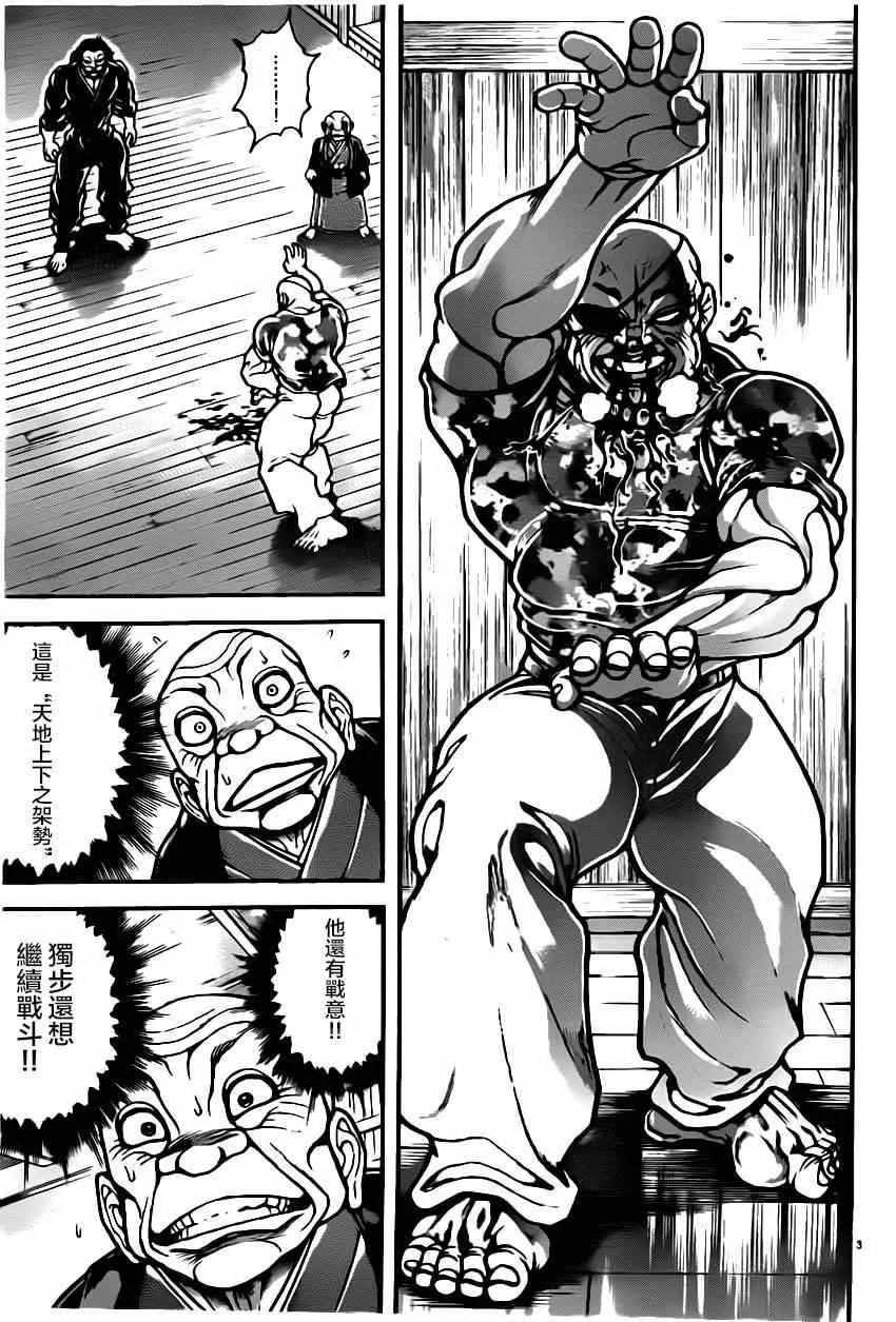 第39话 第3页