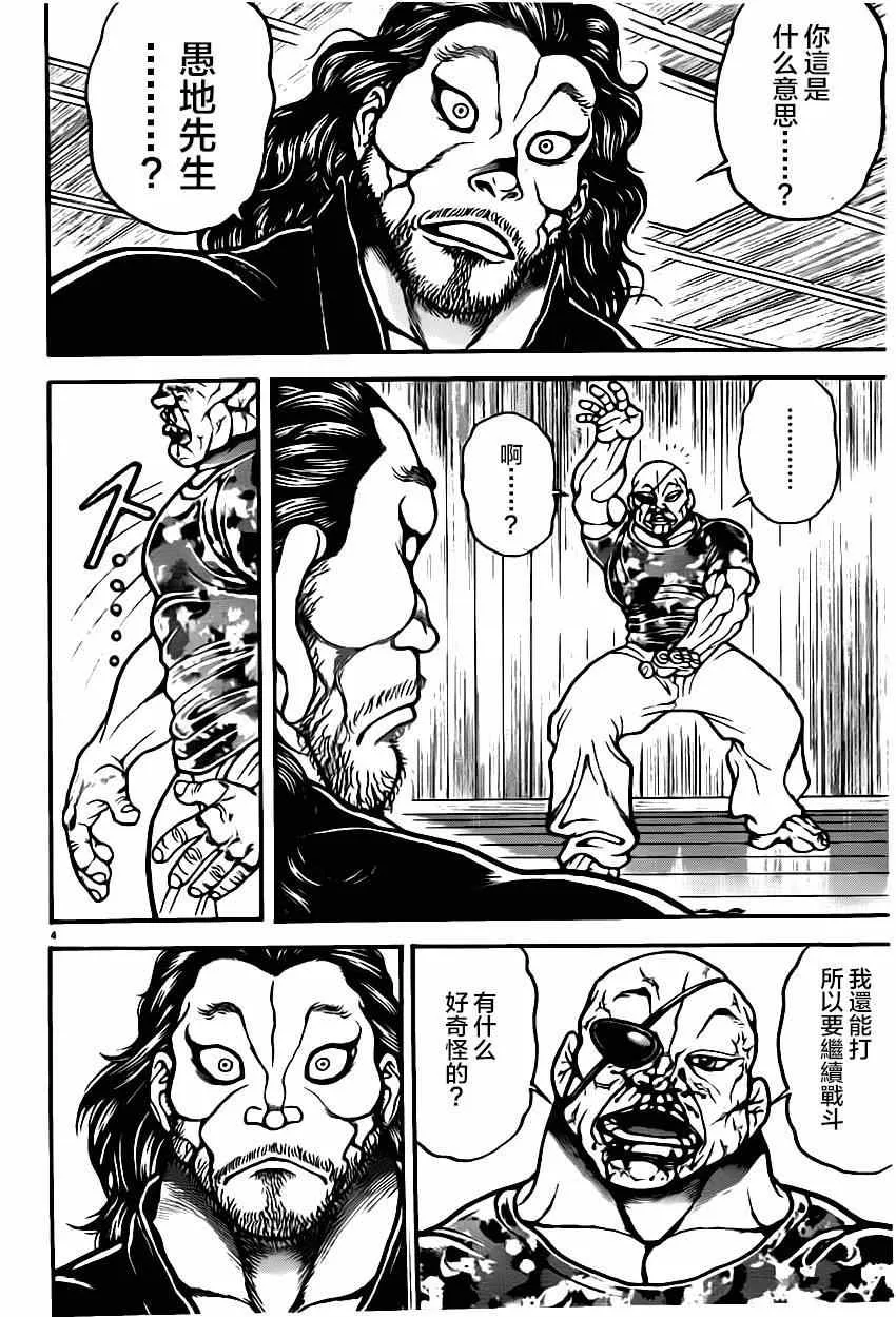 第39话 第4页
