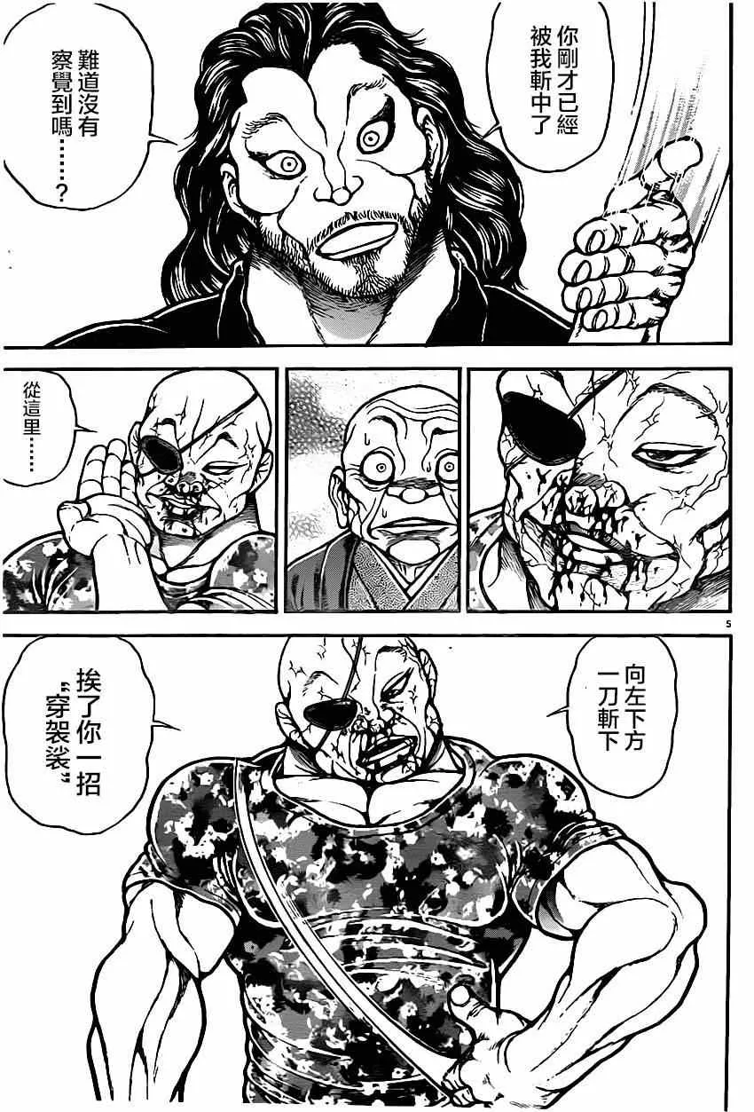第39话 第5页