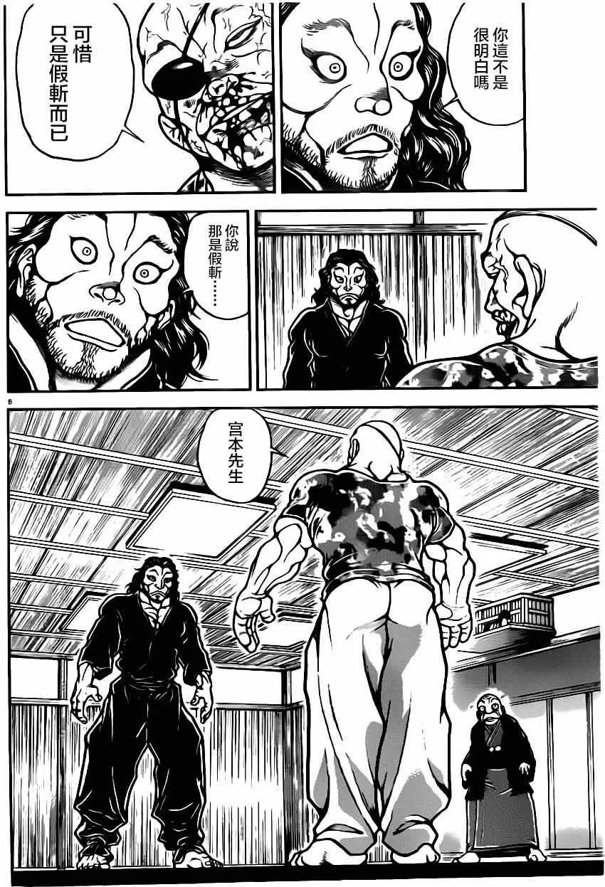 第39话 第6页