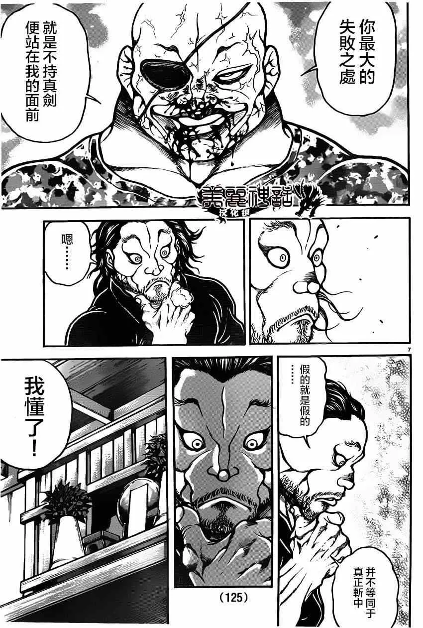 第39话 第7页