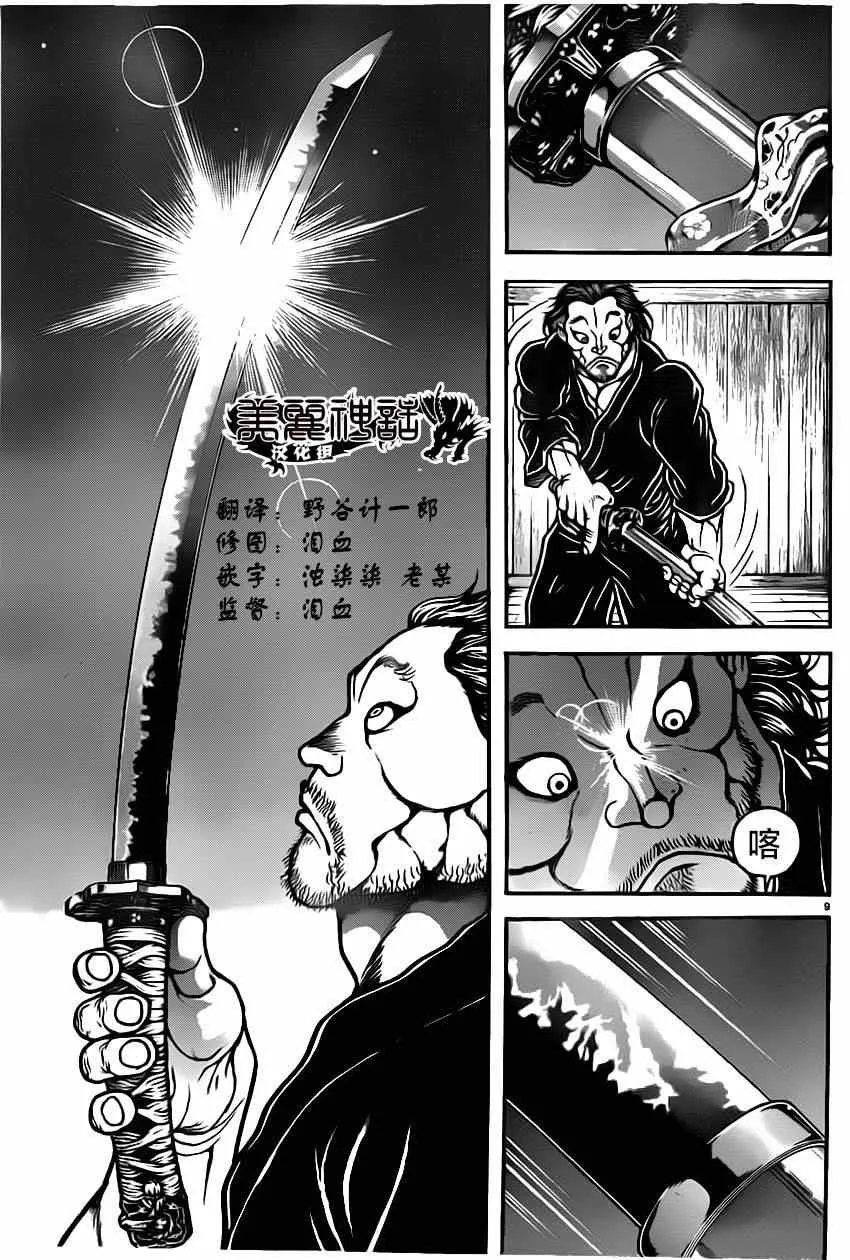 第39话 第9页