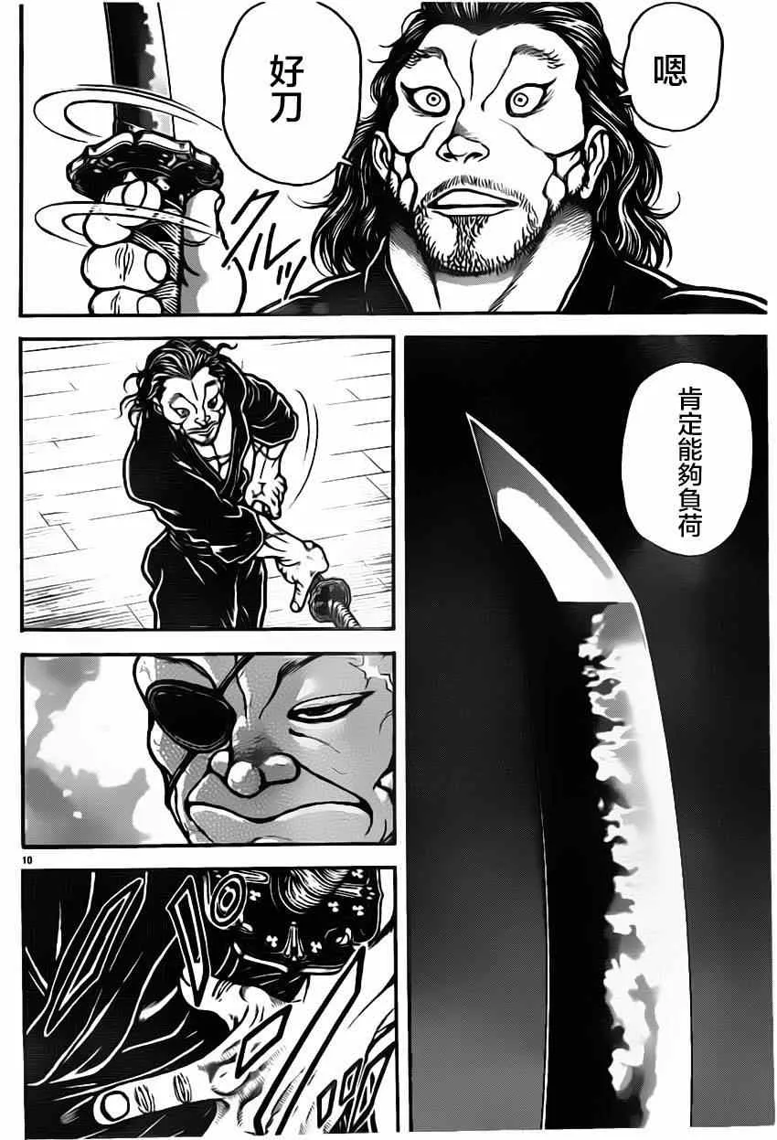 第39话 第10页