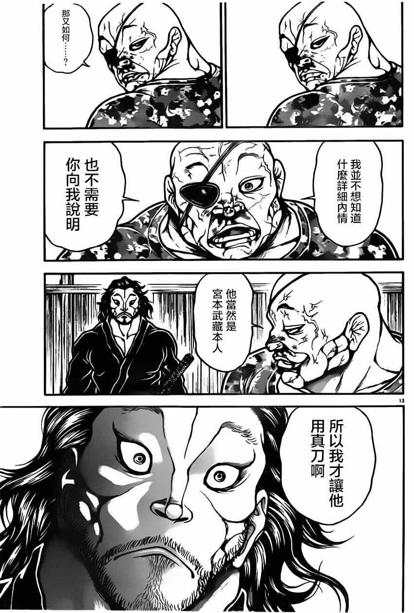 第39话 第13页