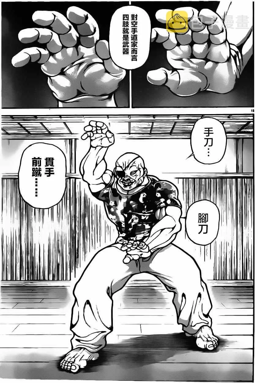 第39话 第15页