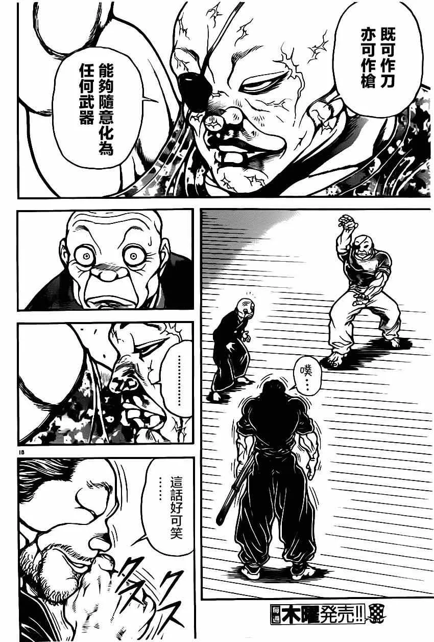 第39话 第16页