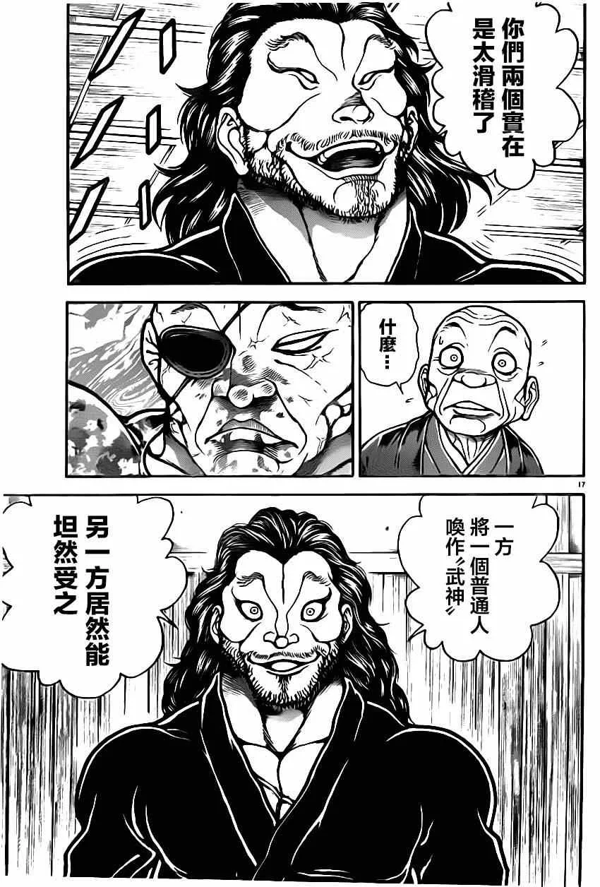 第39话 第17页