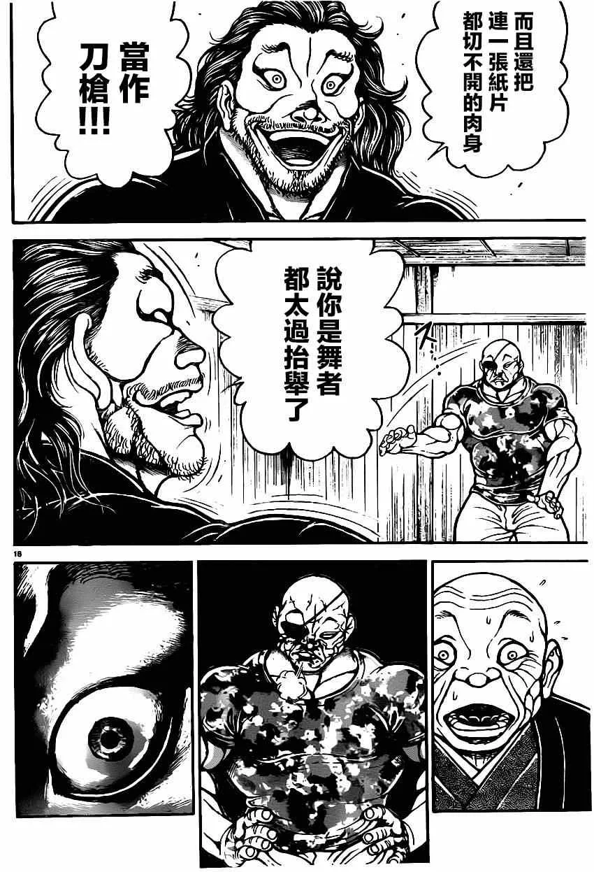 第39话 第18页