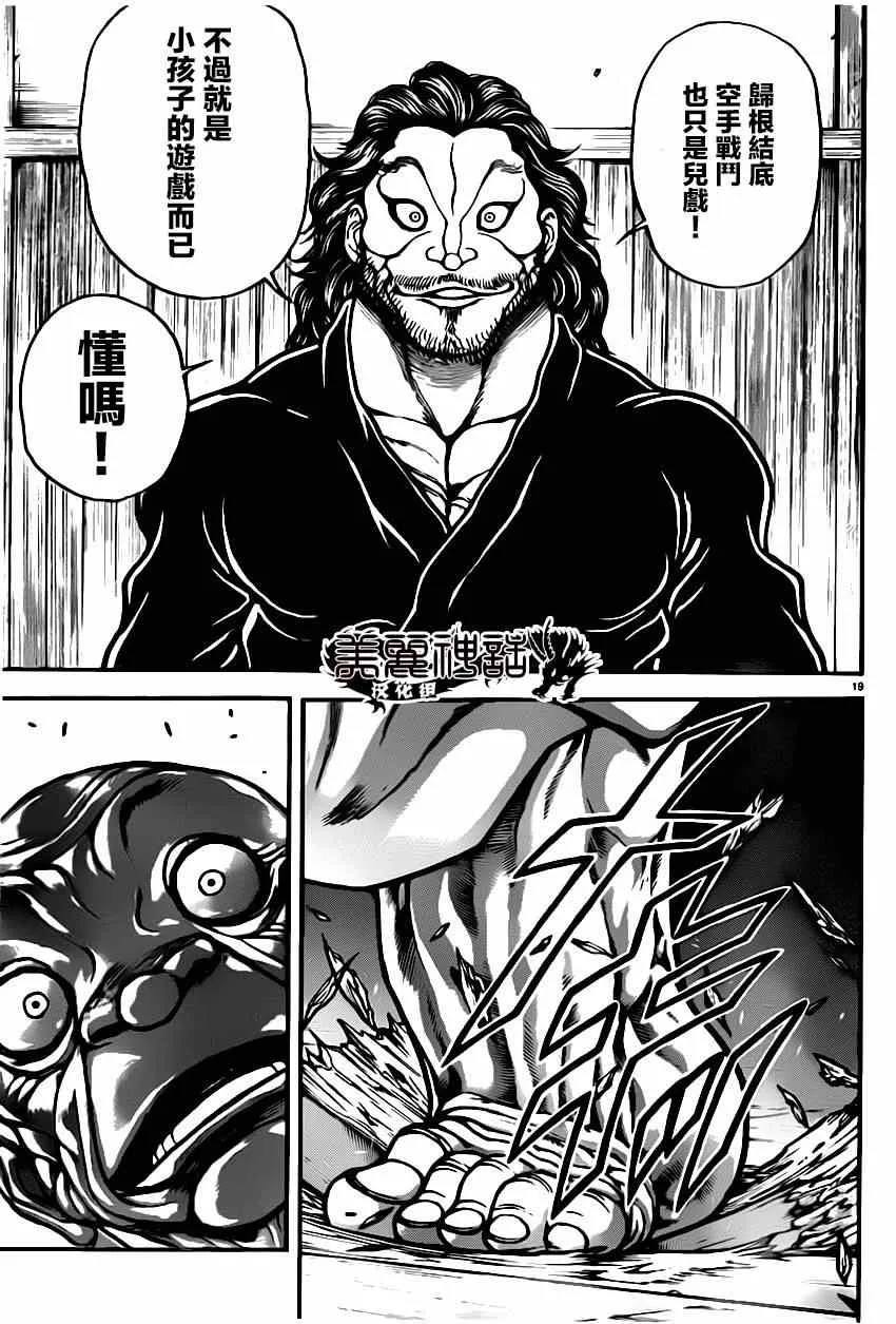 第39话 第19页
