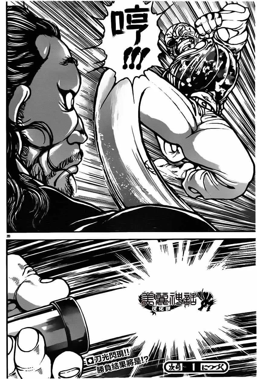 第39话 第20页
