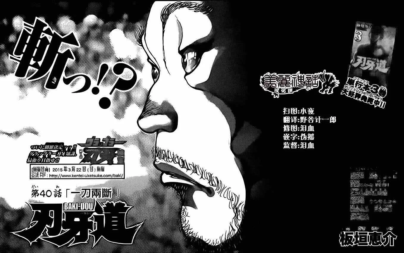第40话 第1页