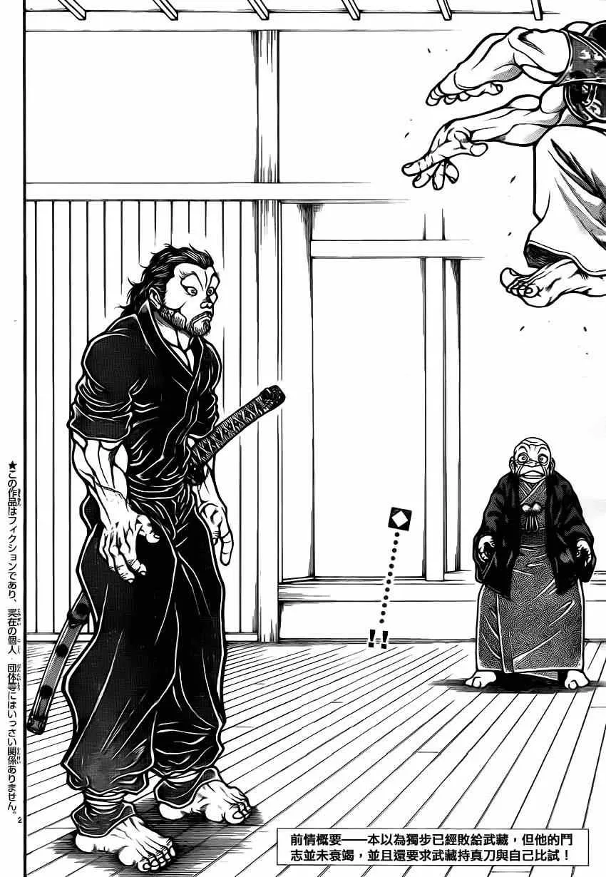 第40话 第2页