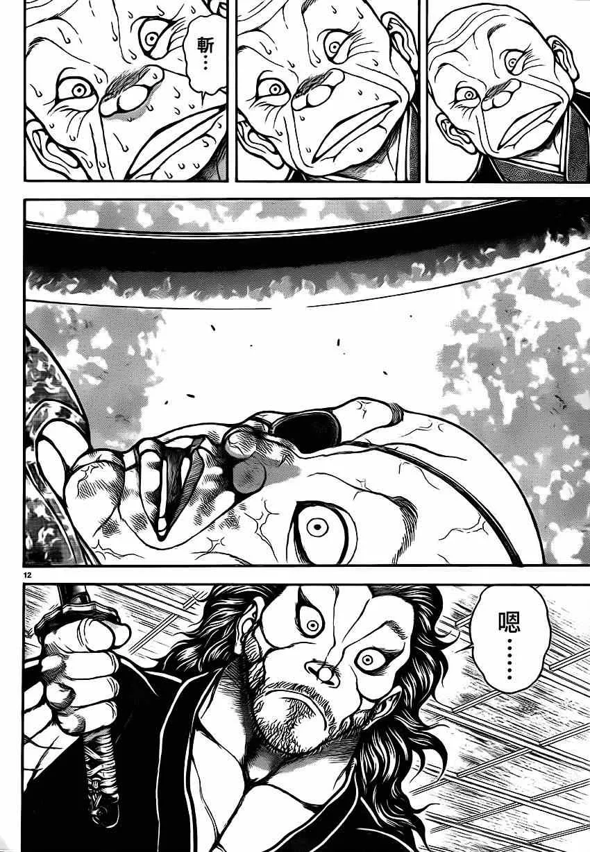 第40话 第11页
