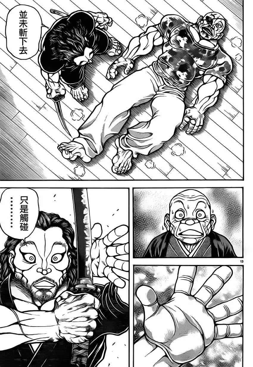 第40话 第12页