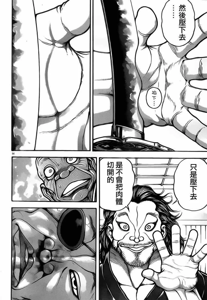 第40话 第13页