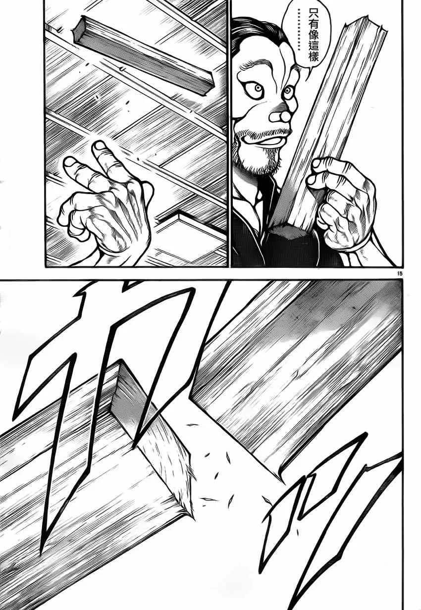 第40话 第14页