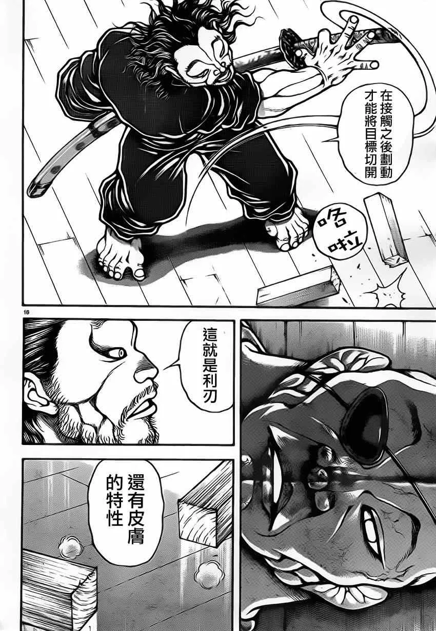 第40话 第15页