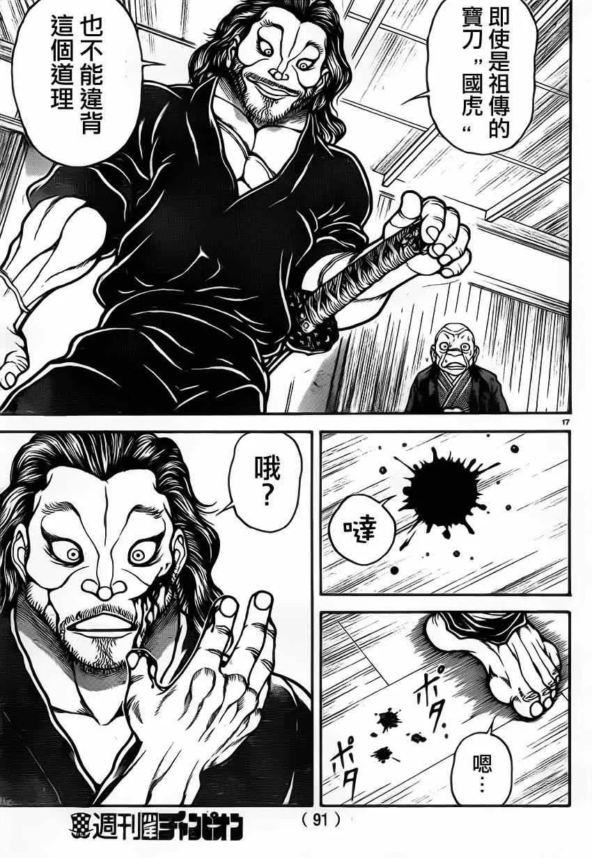 第40话 第16页