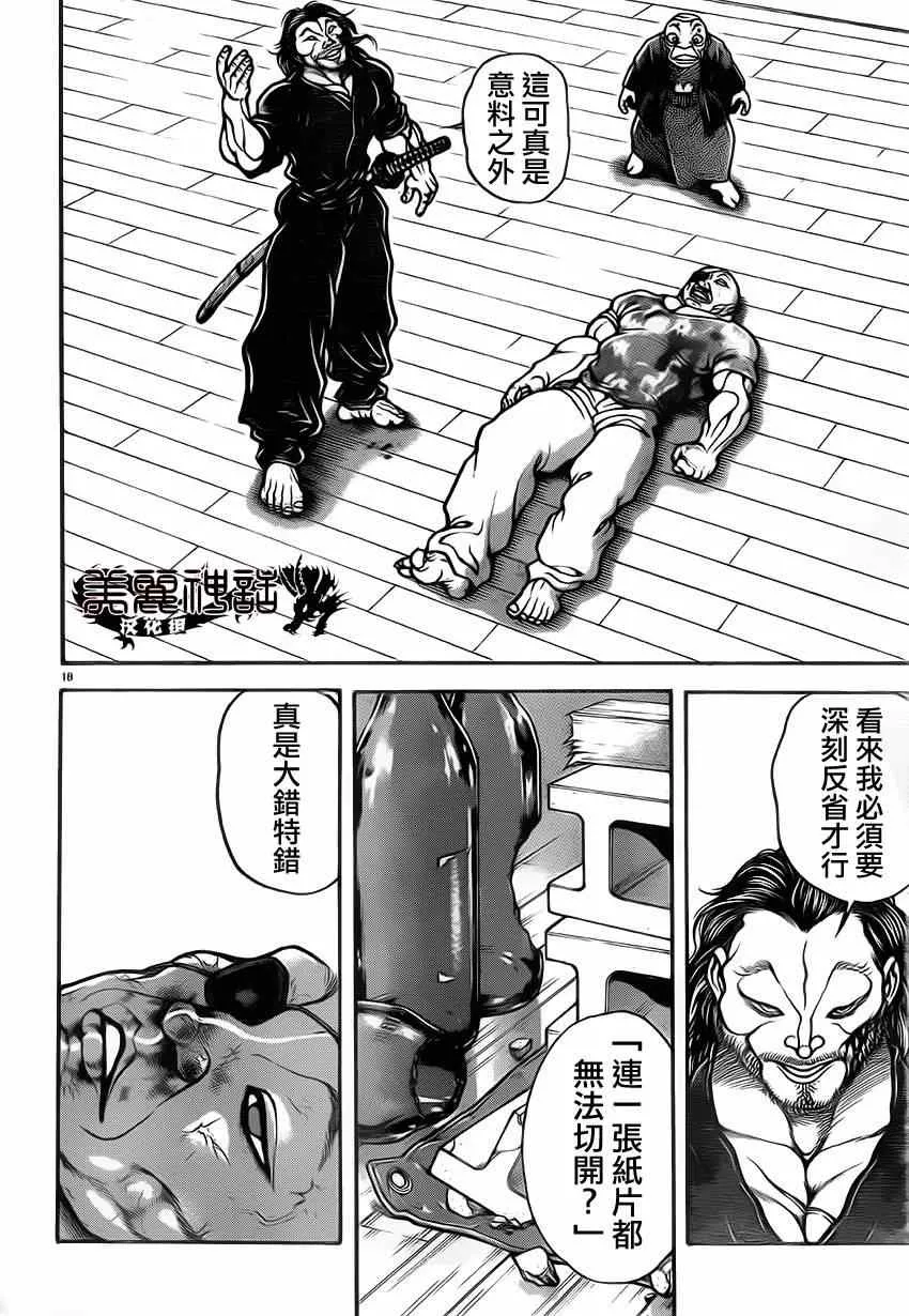 第40话 第17页