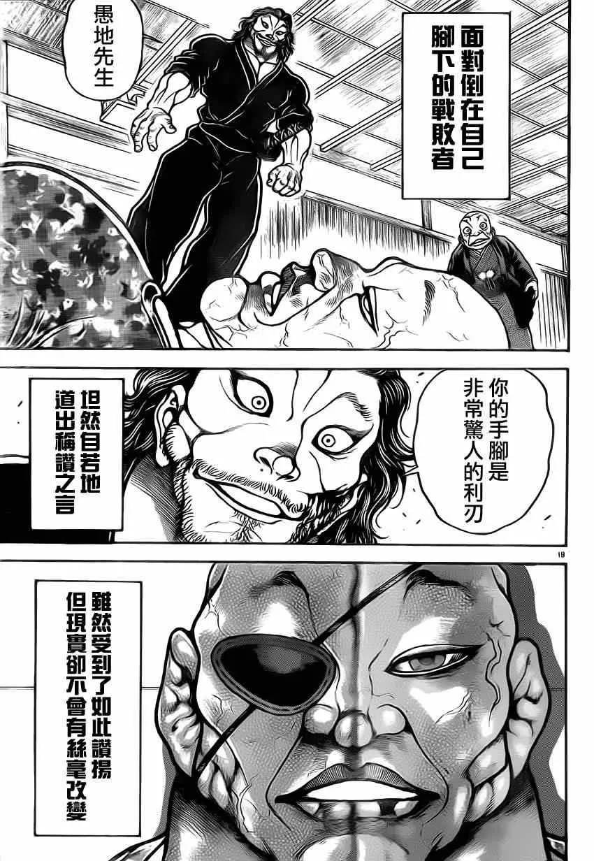第40话 第18页