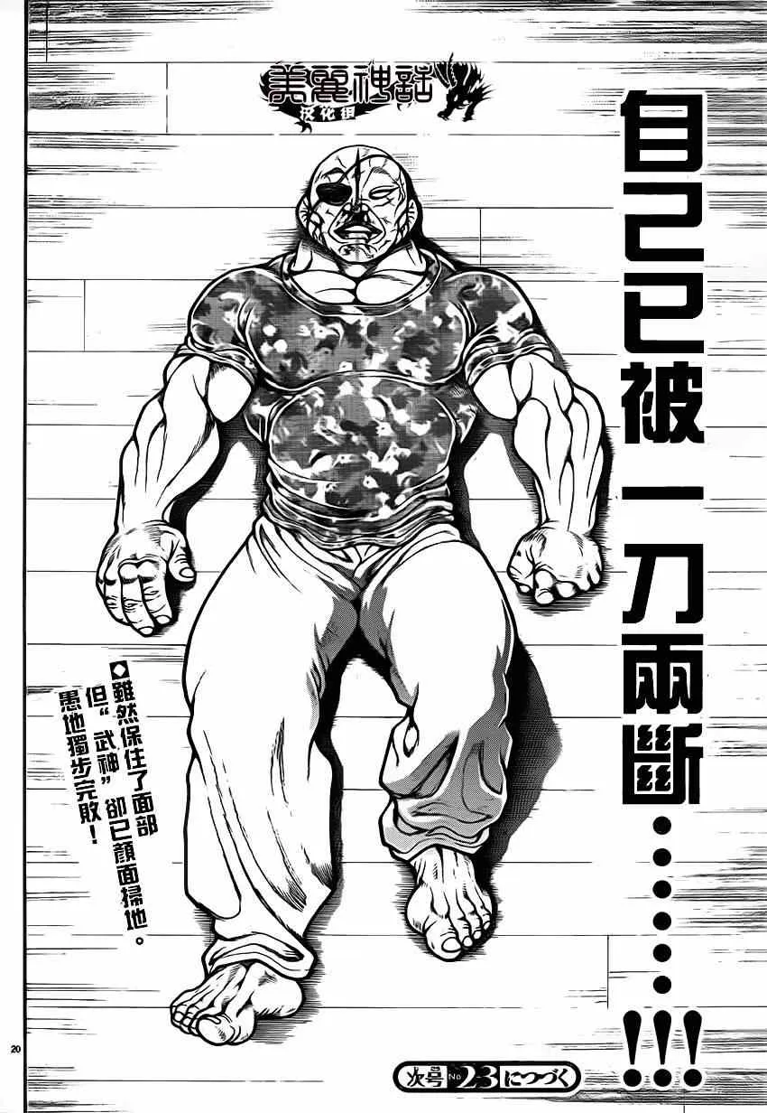 第40话 第19页